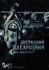 Постер «Последний из сарацинн»