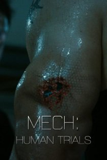 «Мек: Опыты на людях»
