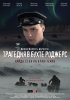 Постер «Трагедия в бухте Роджерс»