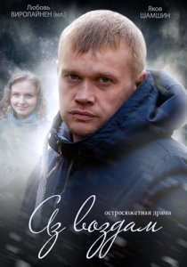 «Аз воздам»