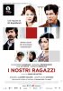 Постер «Наши ребята»