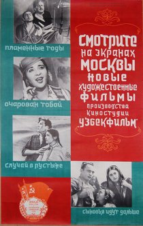 «Сыновья идут дальше»