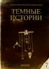 Постер «Мясник»