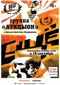 «Ещё»