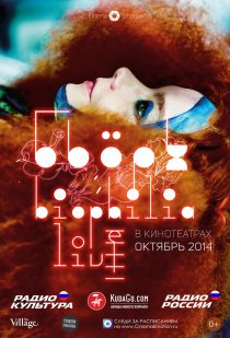 «Бьорк: Biophilia Live»