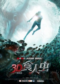 «Жуки 3D»