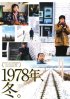 Постер «Западная магистраль»