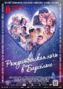 «Рождественская ночь в Барселоне»