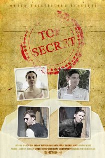 «Top secret»