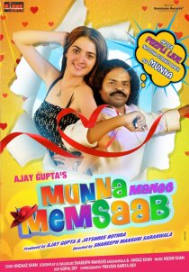 «Мунна ищет жену»