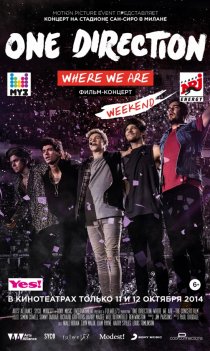 «One Direction: Где мы сейчас»