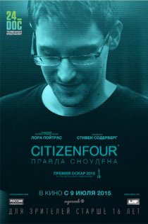 «Citizenfour: Правда Сноудена»