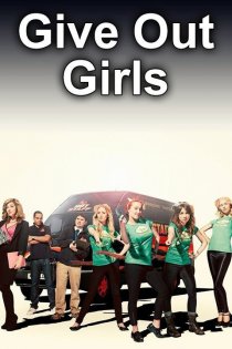 «Give Out Girls»