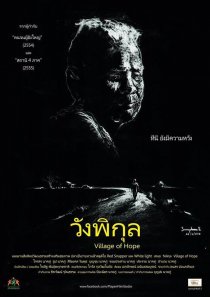 «Wang Pikul»