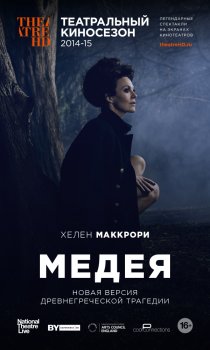 «Медея»