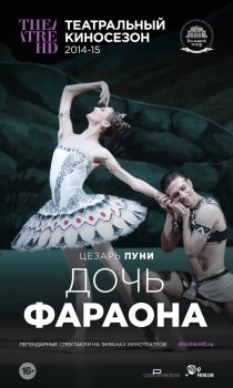 «Дочь фараона»