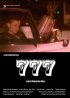 Постер «777»
