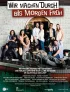 Постер «Wir machen durch bis morgen früh»