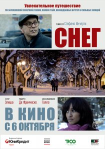 «Снег»