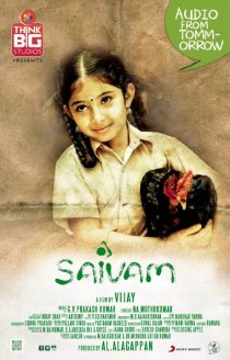 «Saivam»