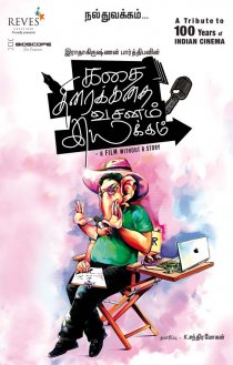 «Kathai Thiraikathai Vasanam Iyakkam»
