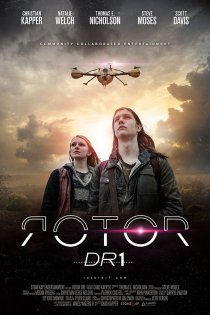 «Ротор DR1»