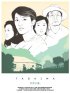 Постер «Tadaima»