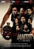 Постер «The Janitor»