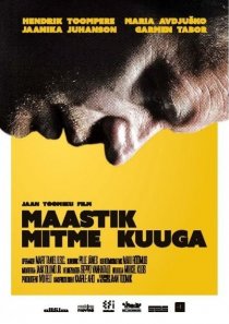 «Пейзаж со многими лунами»