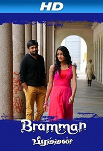 «Bramman»
