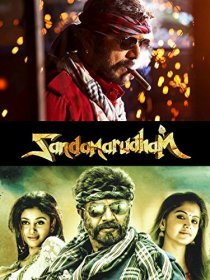 «Sandamarutham»