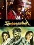 Постер «Sandamarutham»