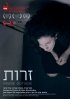 Постер «Inside Outside»