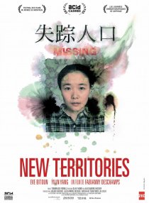 «New Territories»