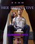 Постер «Her Perspective»