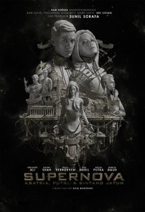 «Supernova: The Knight, the Princess & Shooting Star»