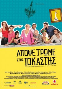 «Apopse trome stis Iokastis»
