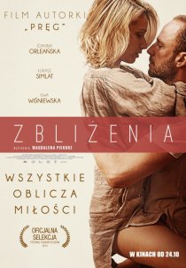 «Сближения»