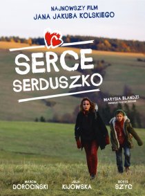 «Сердце, сердечко»