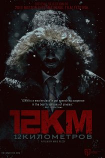 «12 Kilometers»