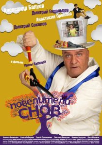 «Повелители снов»