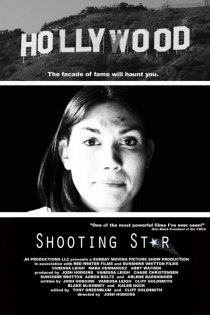 «Shooting Star»