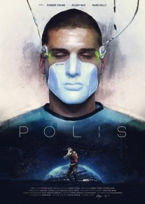 «Полис»