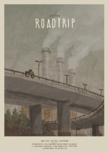 «Поездка»
