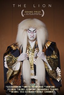 «The Lion»