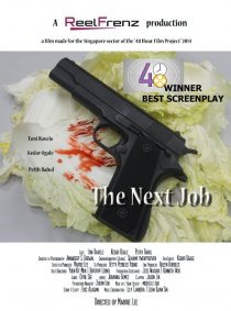 «The Next Job»
