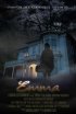 Постер «Emma»