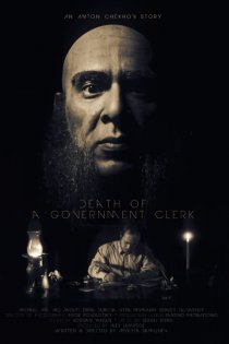 «Смерть чиновника»