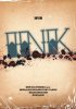 Постер «Ink»