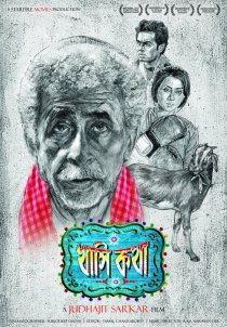 «Khashi Katha»